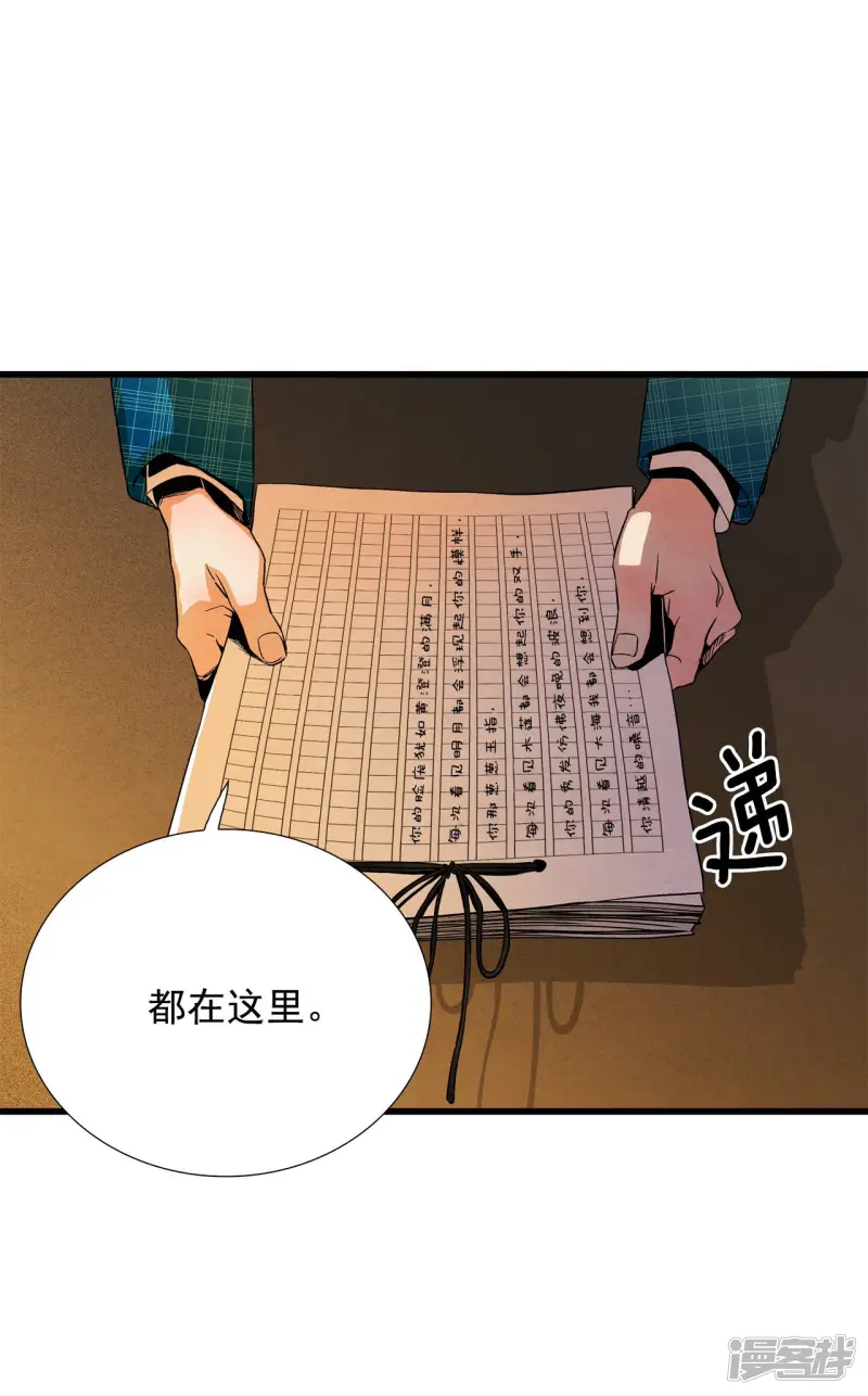 第153话 做个了断（1） 第20页