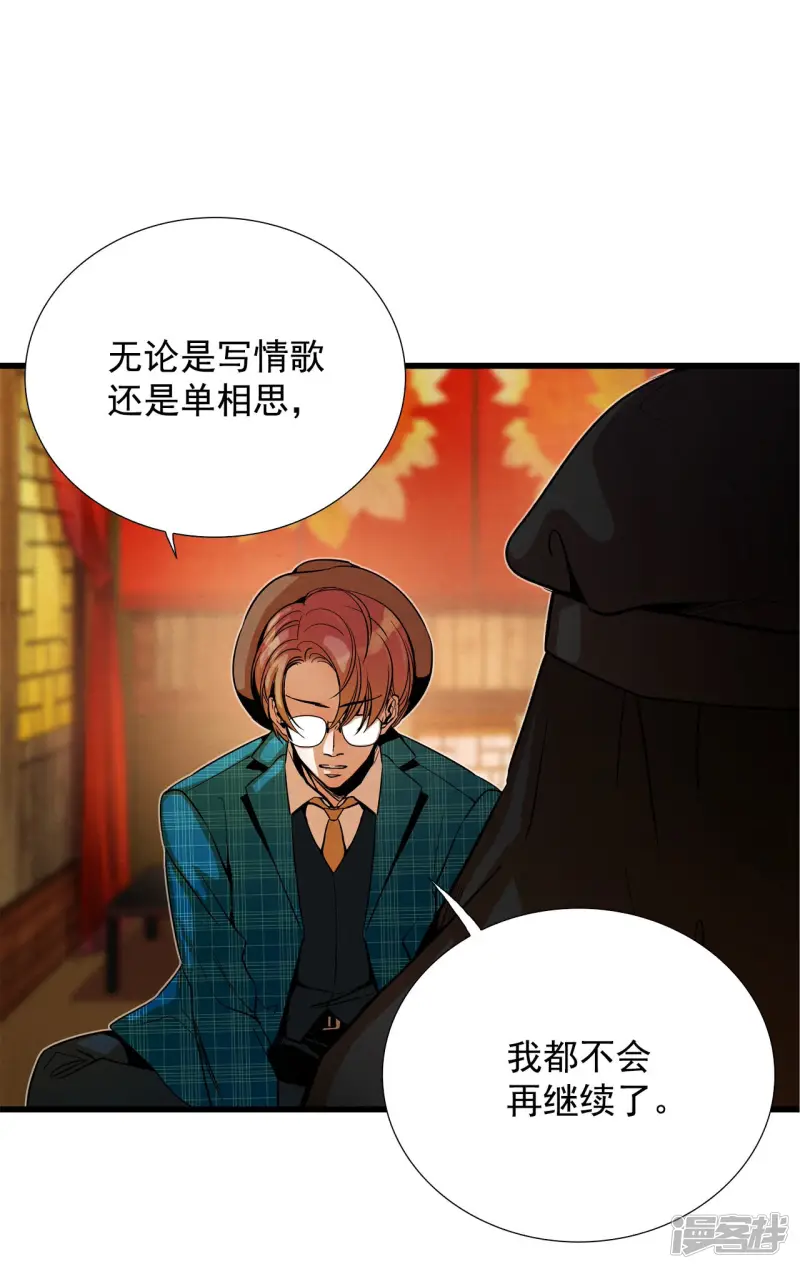 第153话 做个了断（1） 第21页