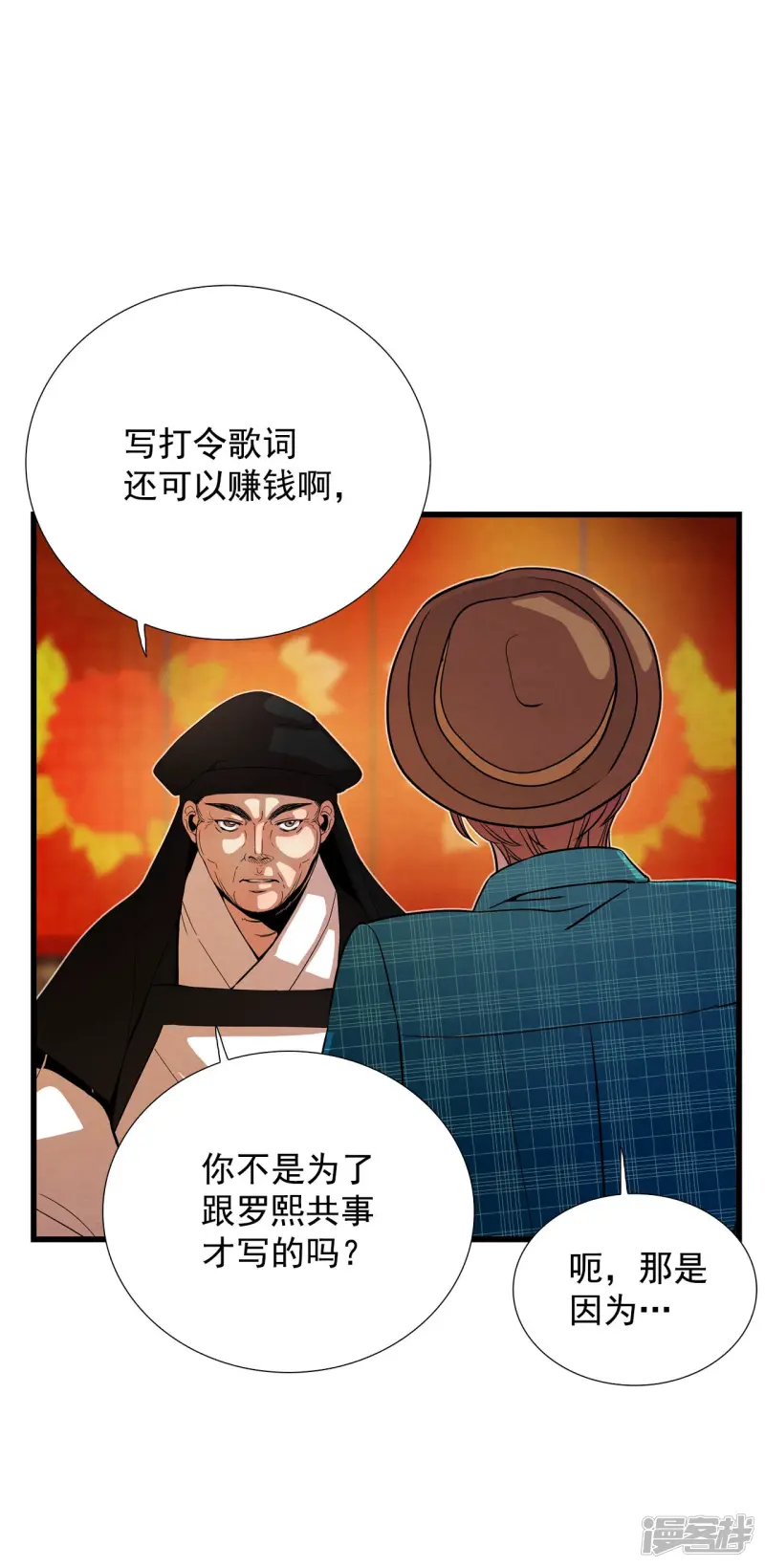 第153话 做个了断（1） 第22页