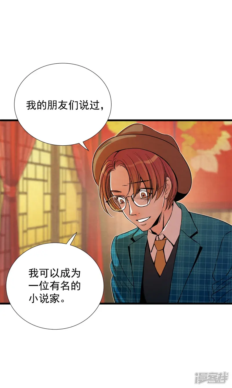 第153话 做个了断（1） 第23页