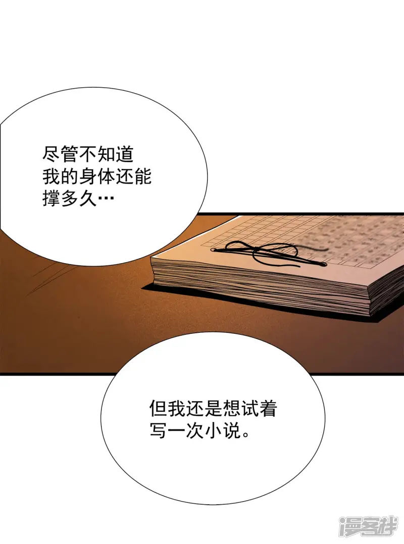 第153话 做个了断（1） 第24页