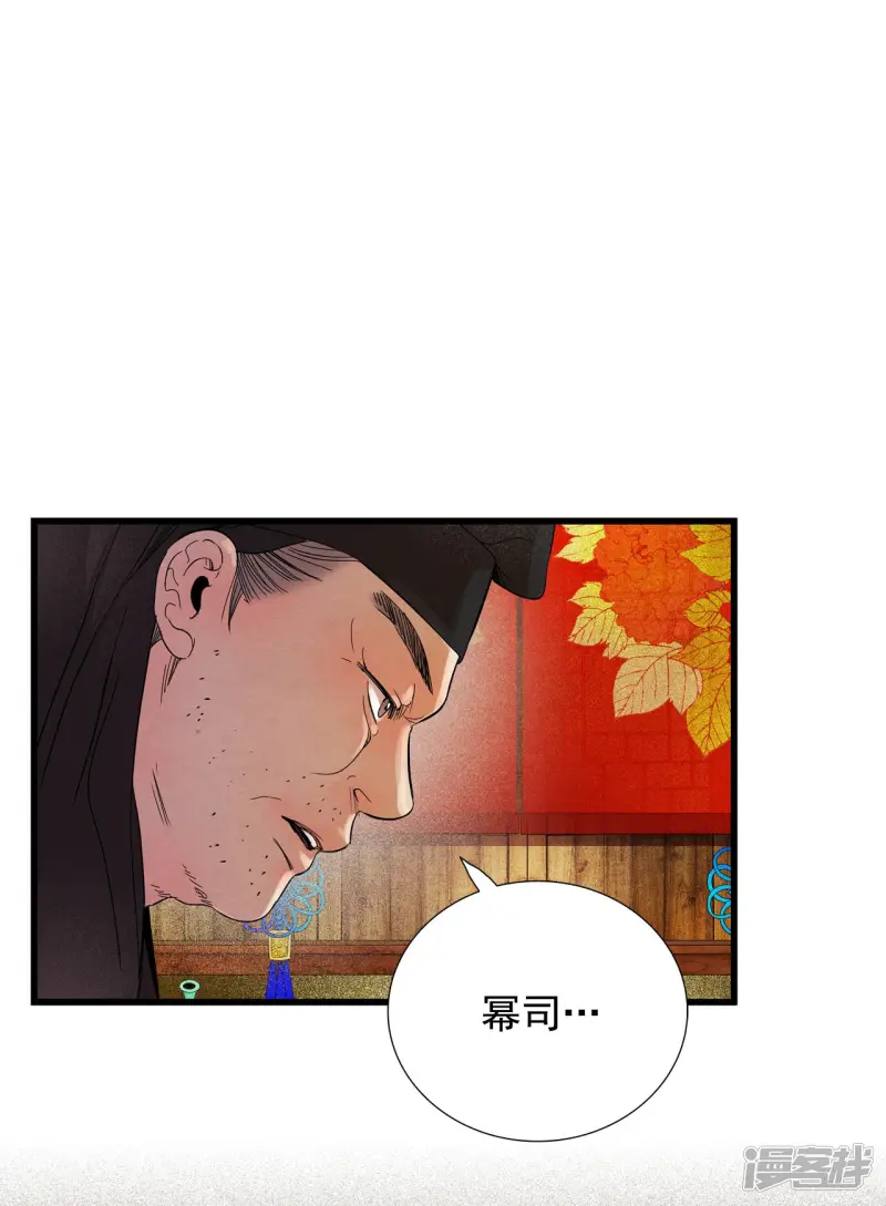 第153话 做个了断（1） 第25页