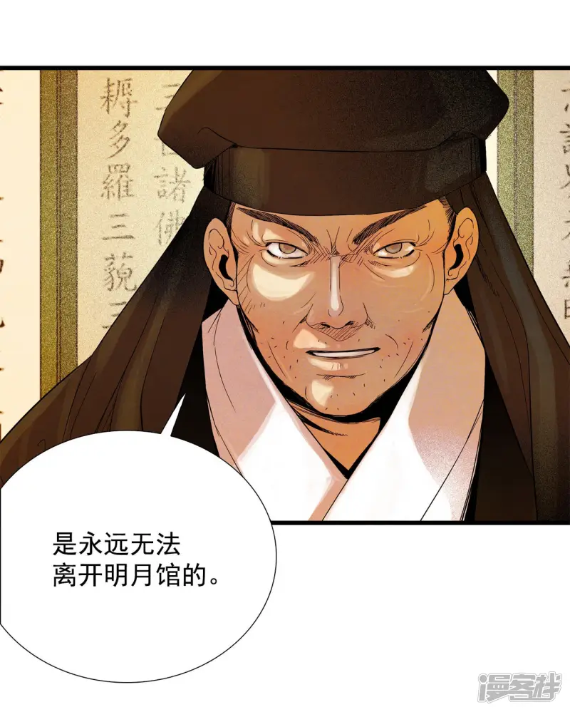 第153话 做个了断（1） 第27页
