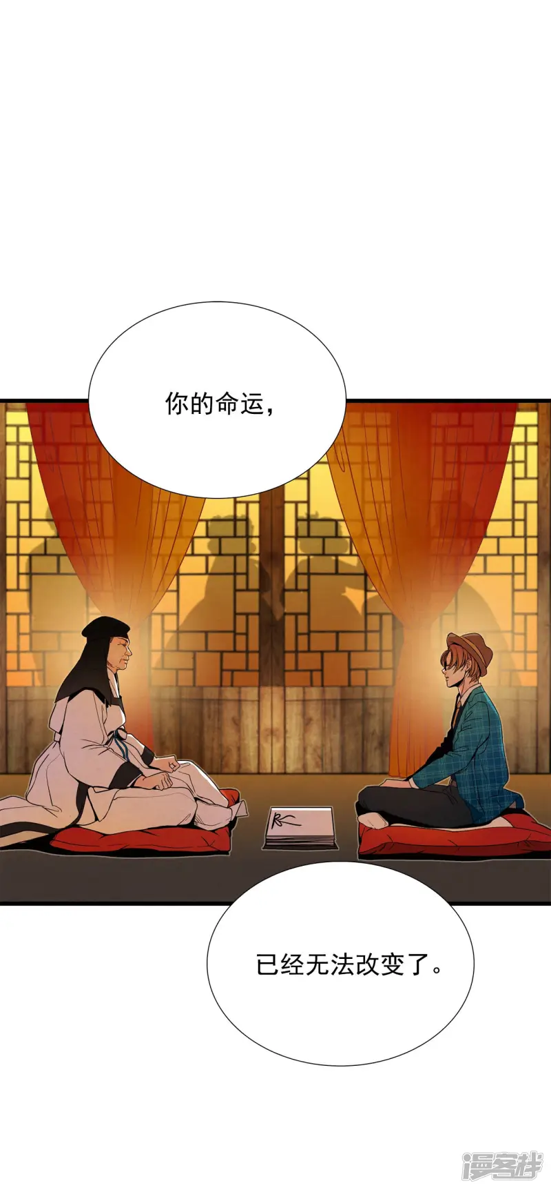 第153话 做个了断（1） 第28页