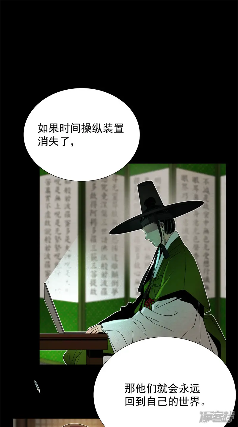 第152话 我们要活下去（2） 第5页