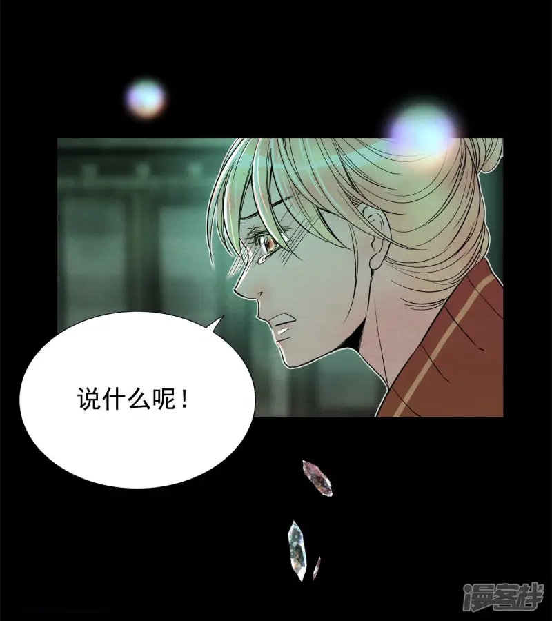 第152话 我们要活下去（2） 第8页