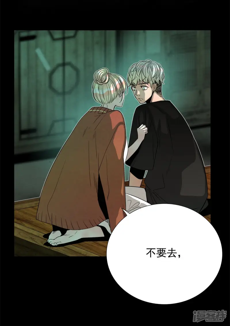 第152话 我们要活下去（2） 第12页