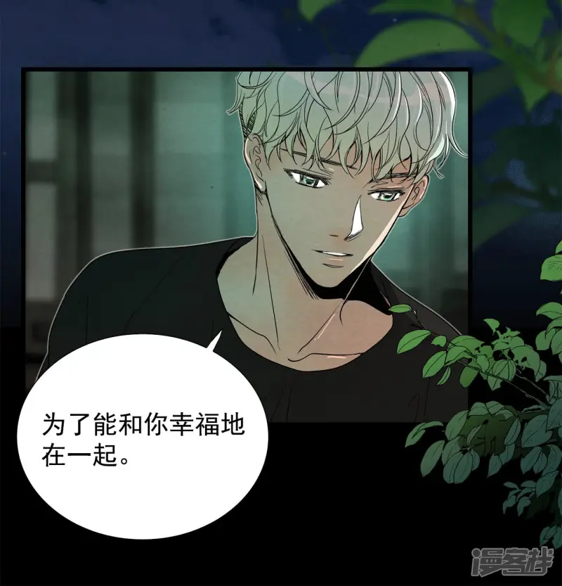 第152话 我们要活下去（2） 第17页
