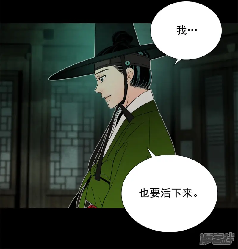 第152话 我们要活下去（2） 第25页