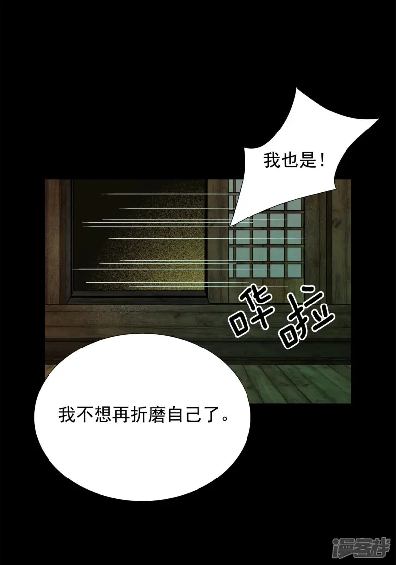 第152话 我们要活下去（2） 第27页