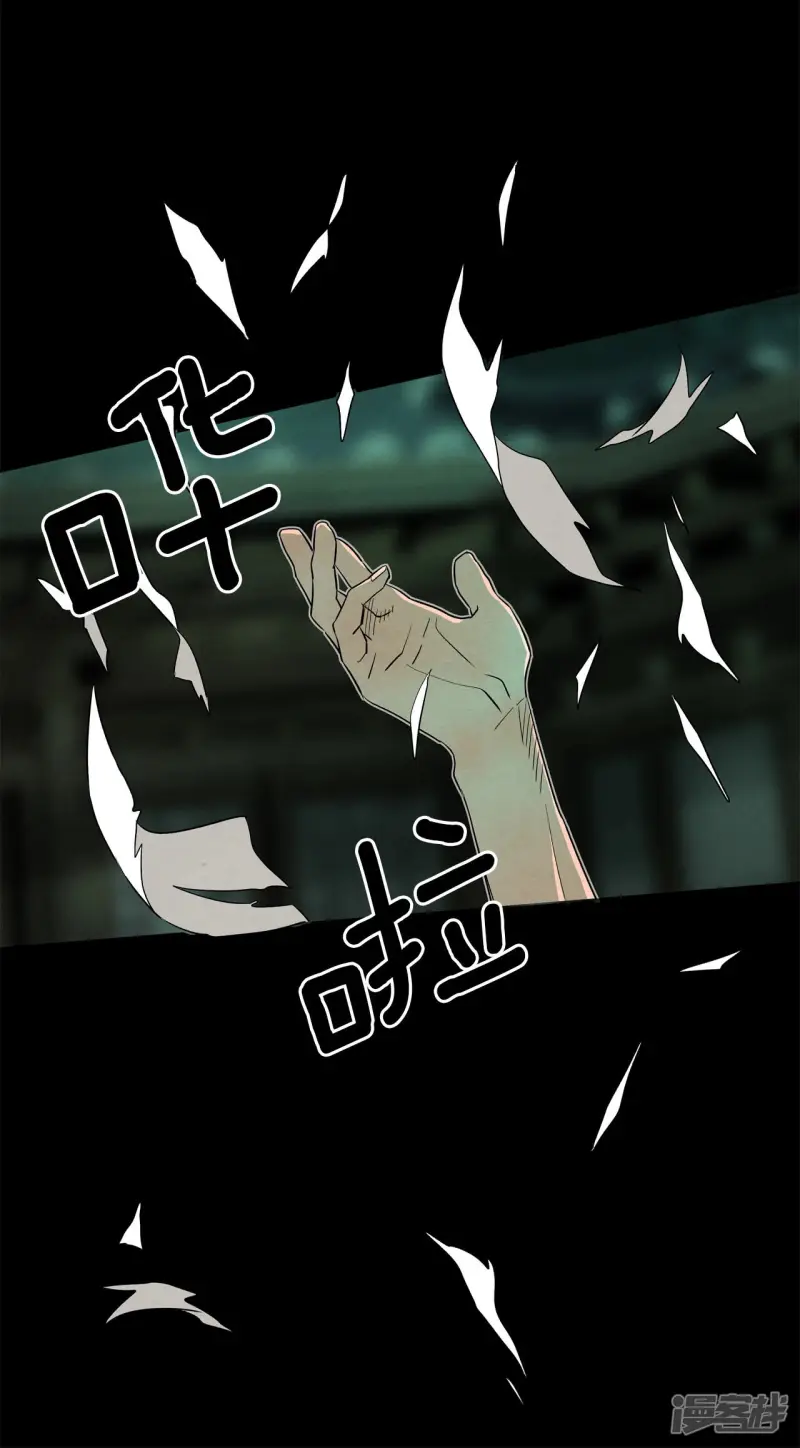 第152话 我们要活下去（2） 第28页