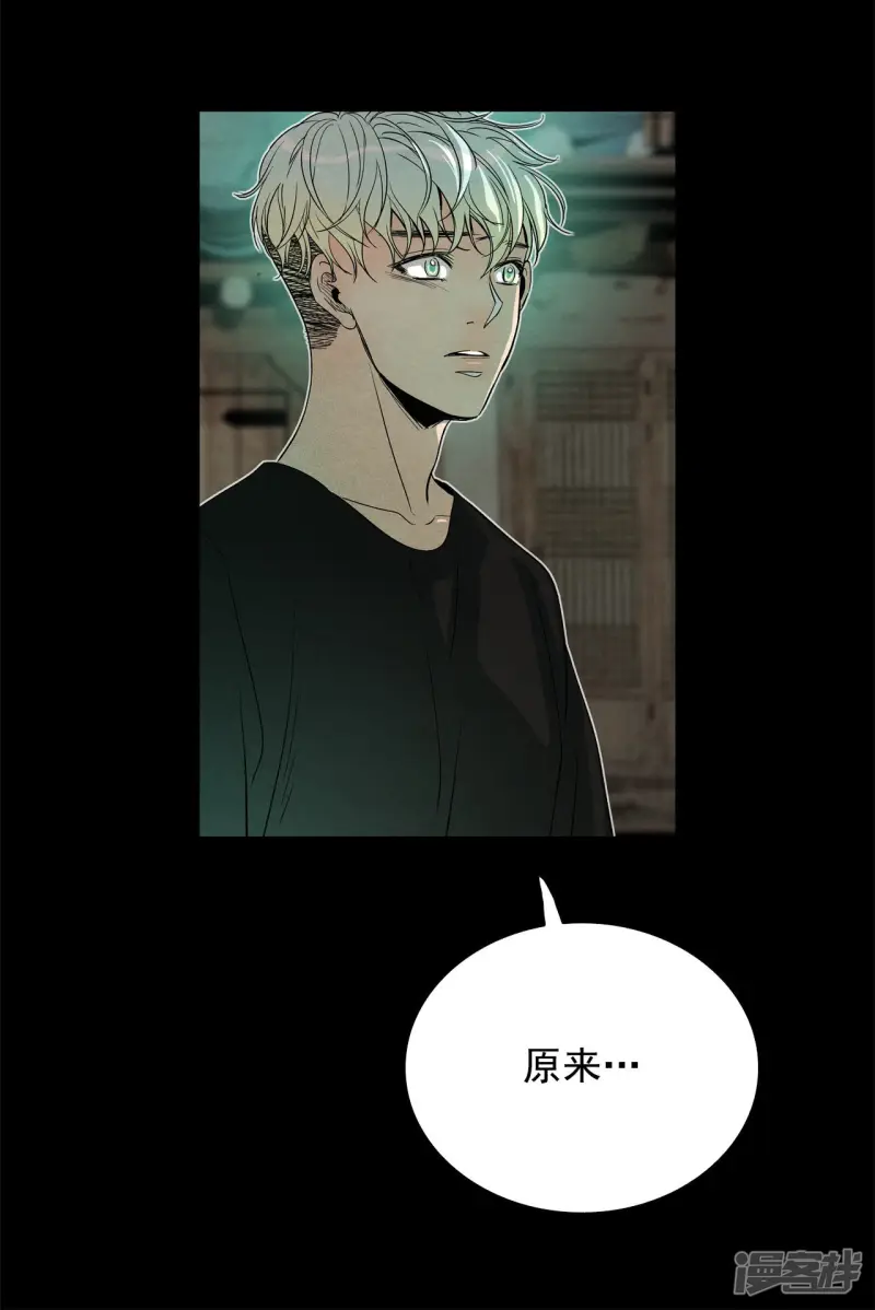 第152话 我们要活下去（2） 第31页