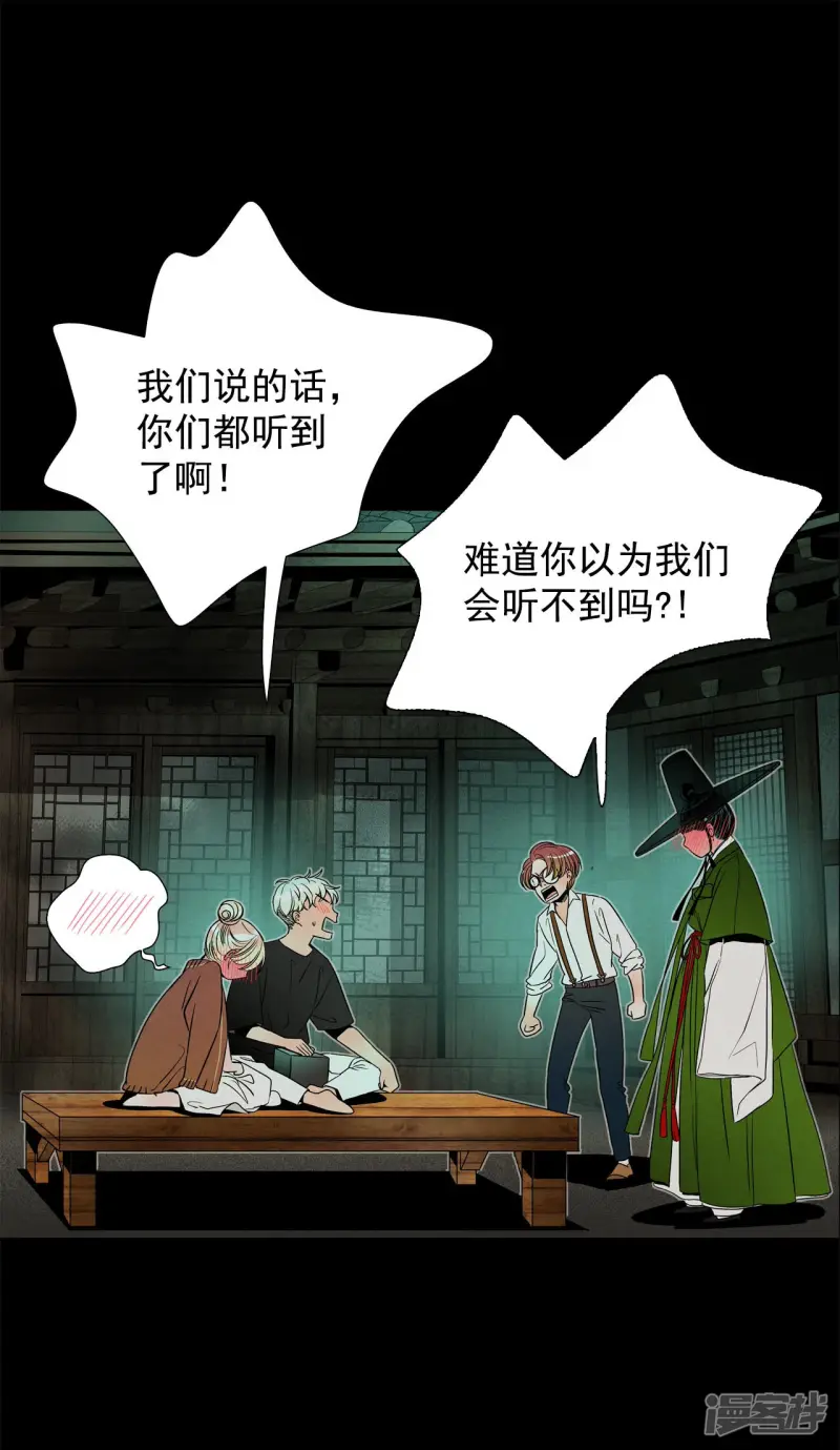 第152话 我们要活下去（2） 第32页