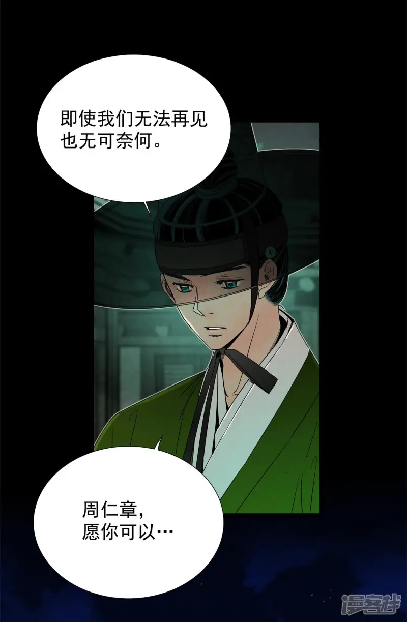 第152话 我们要活下去（2） 第33页