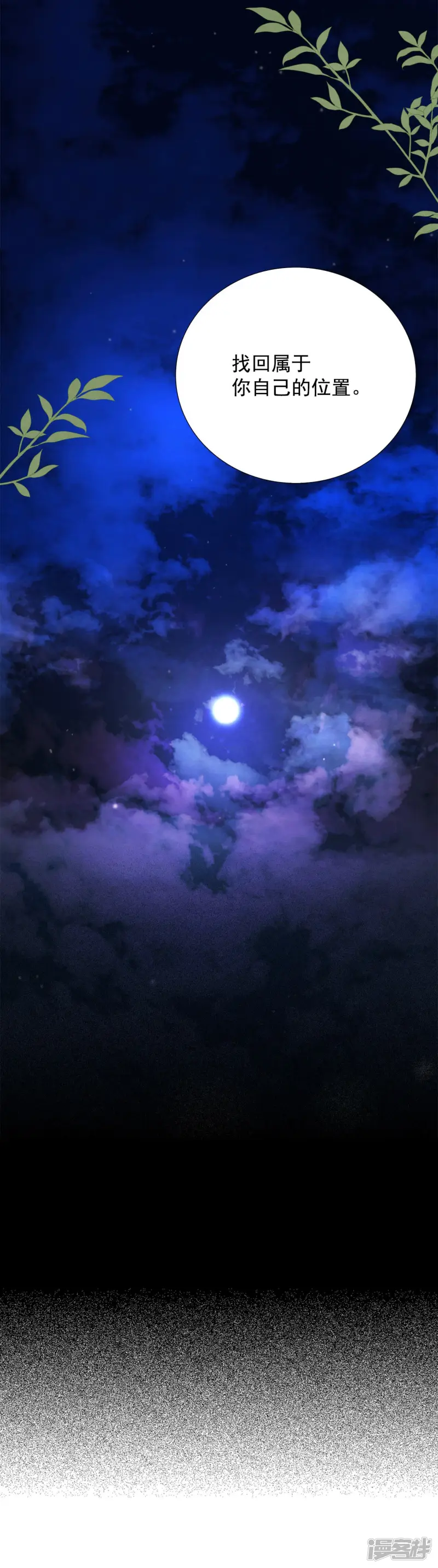 第152话 我们要活下去（2） 第34页