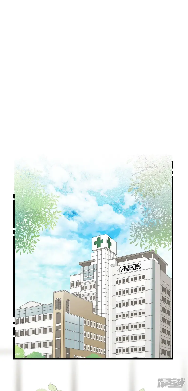 第151话 我们要活下去（1） 第2页