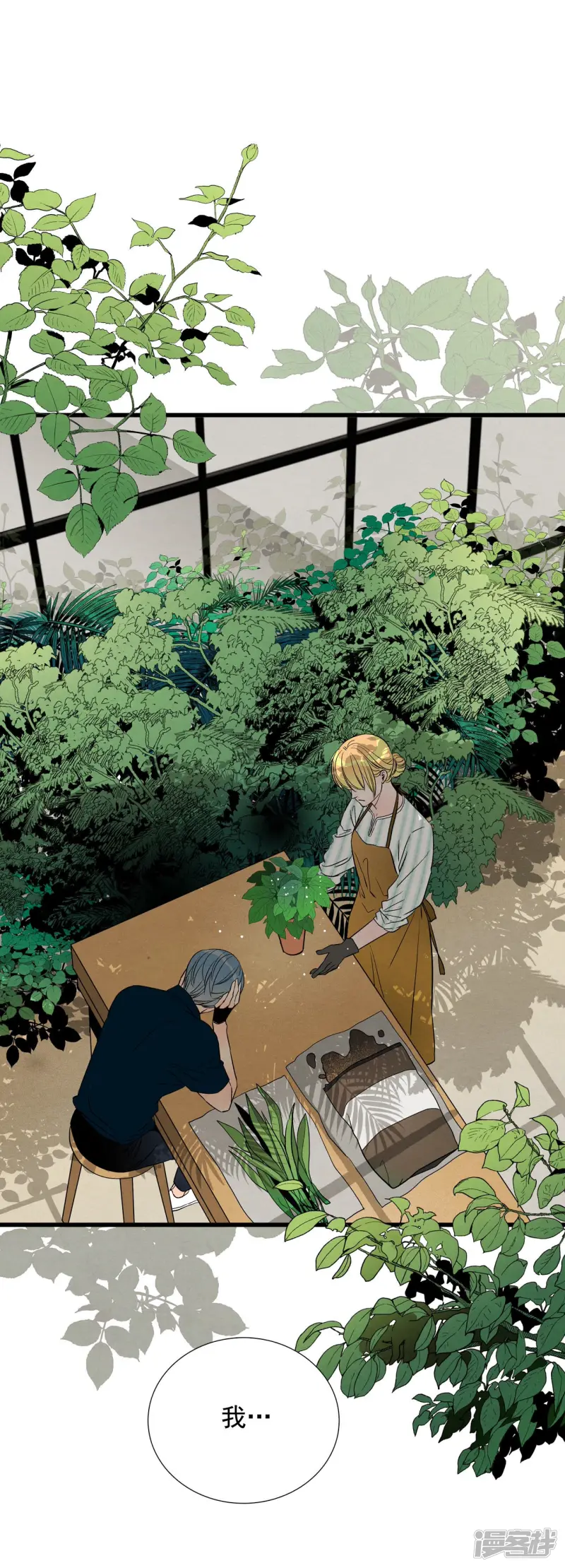第151话 我们要活下去（1） 第5页