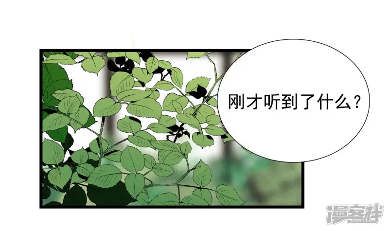 第151话 我们要活下去（1） 第6页