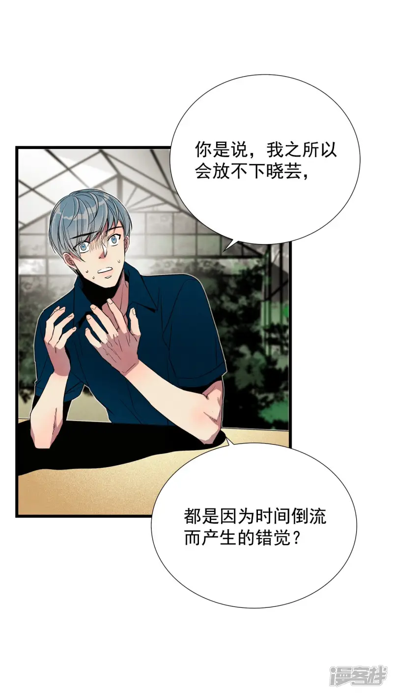 第151话 我们要活下去（1） 第9页