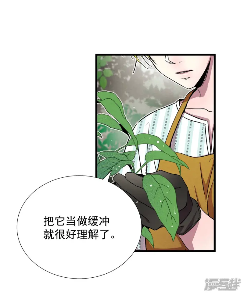 第151话 我们要活下去（1） 第10页