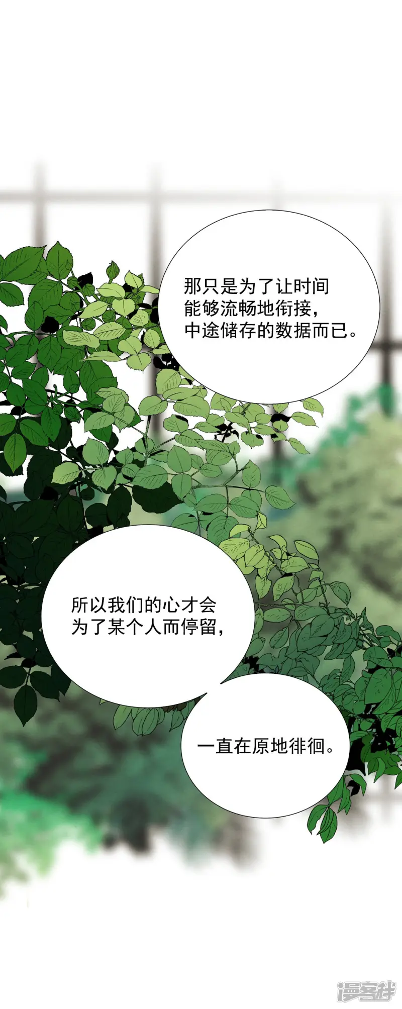 第151话 我们要活下去（1） 第11页