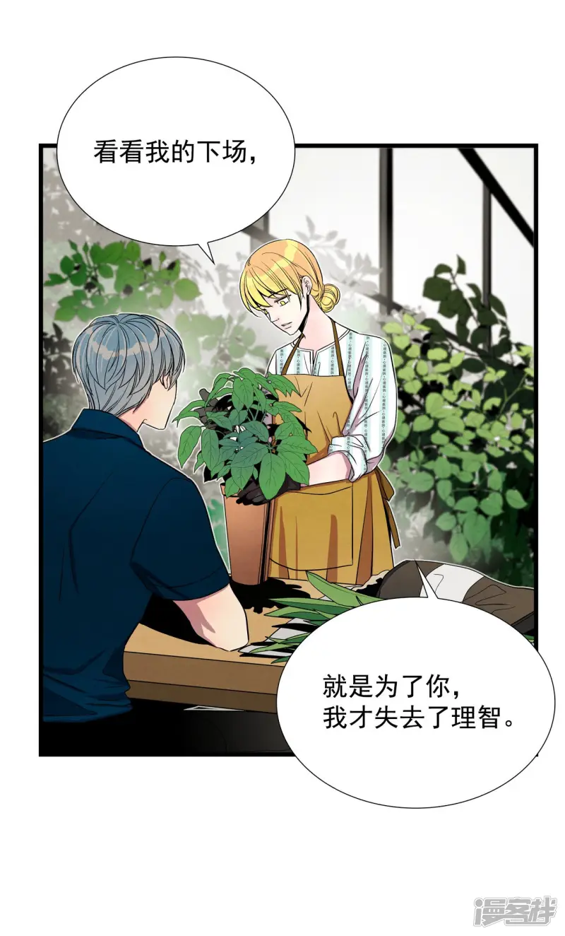第151话 我们要活下去（1） 第12页