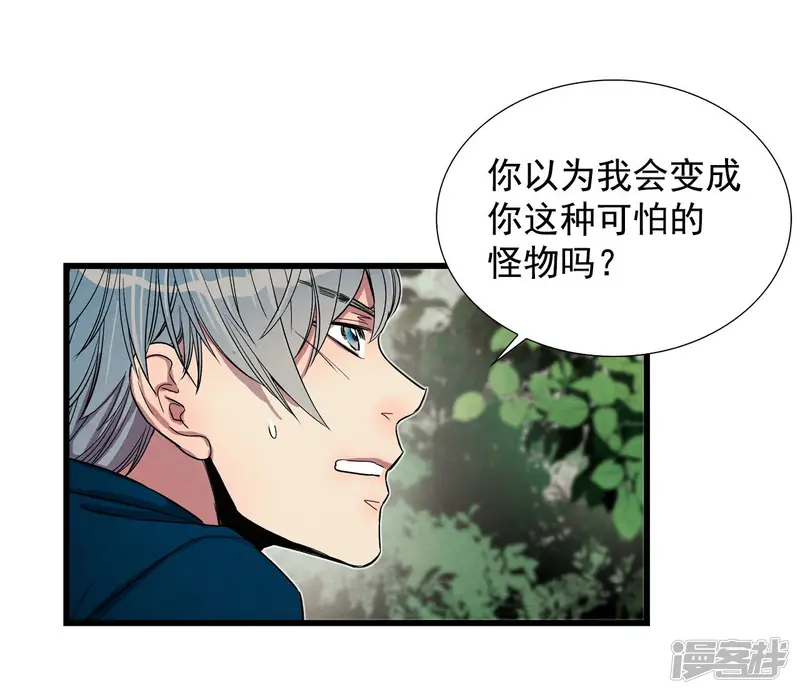 第151话 我们要活下去（1） 第13页