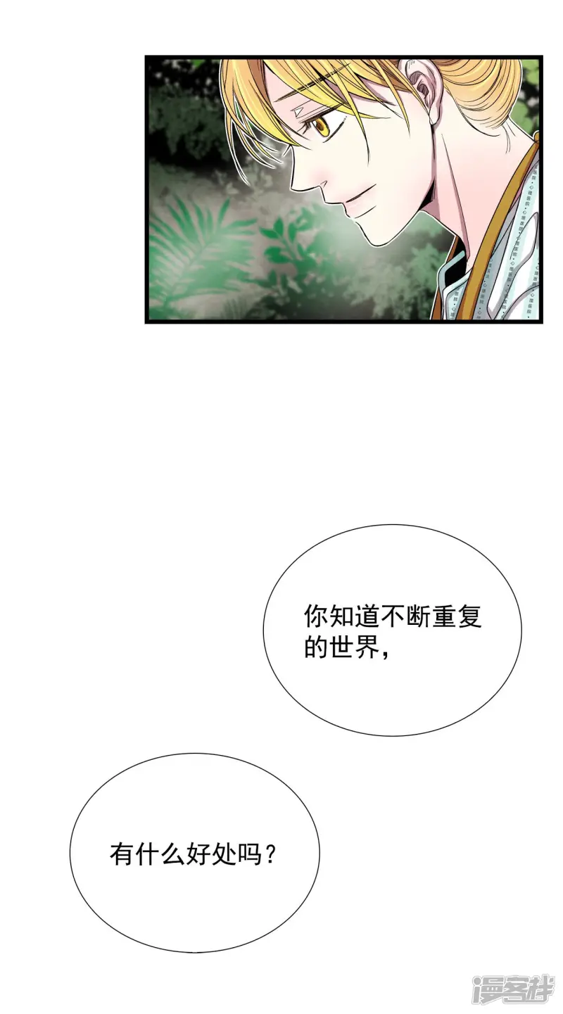 第151话 我们要活下去（1） 第14页