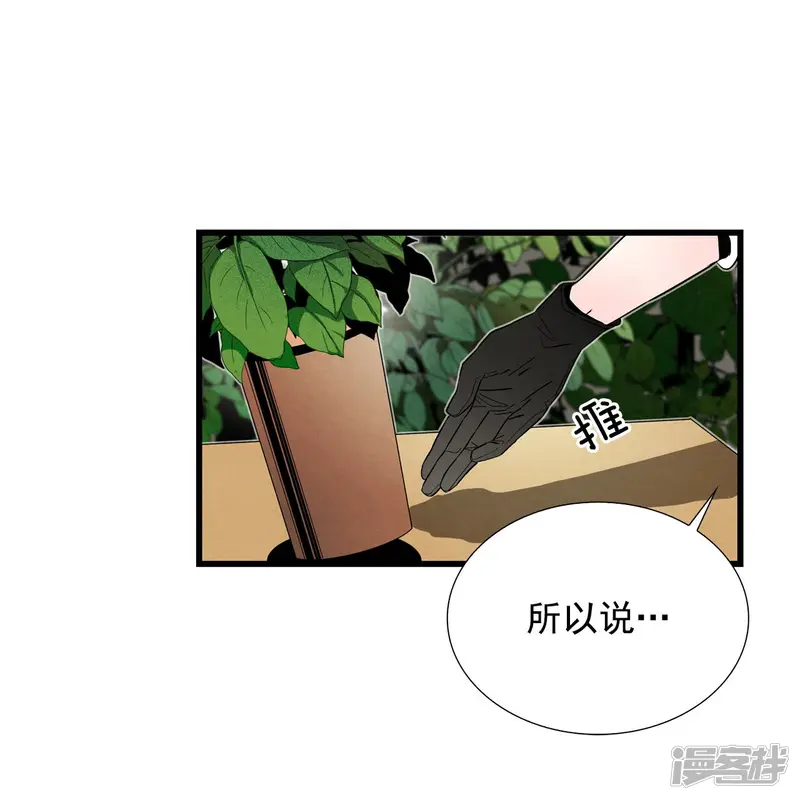 第151话 我们要活下去（1） 第16页