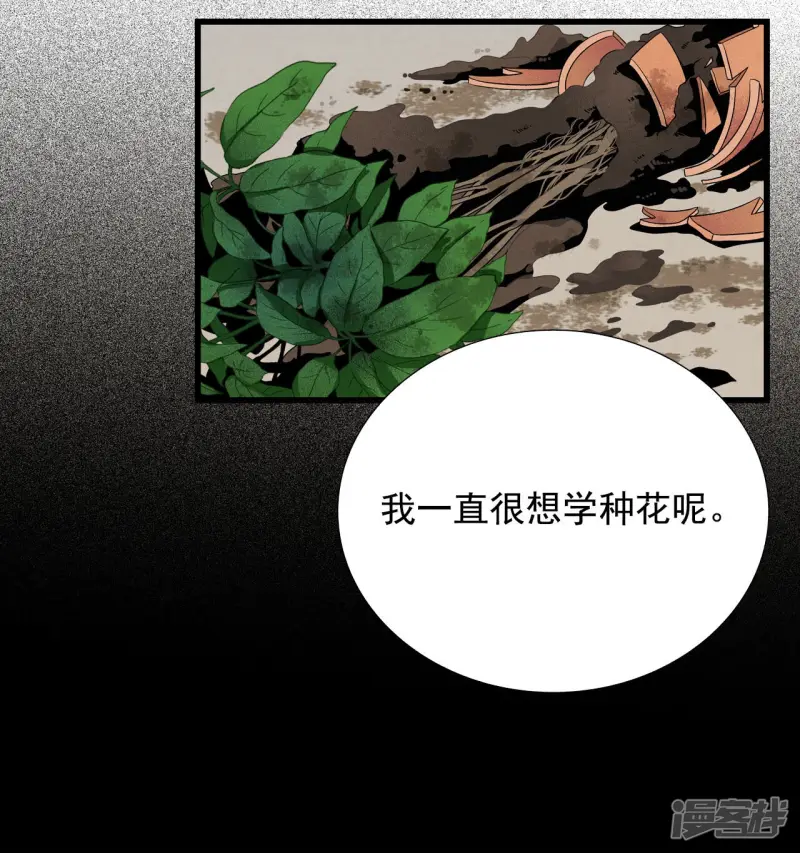 第151话 我们要活下去（1） 第21页