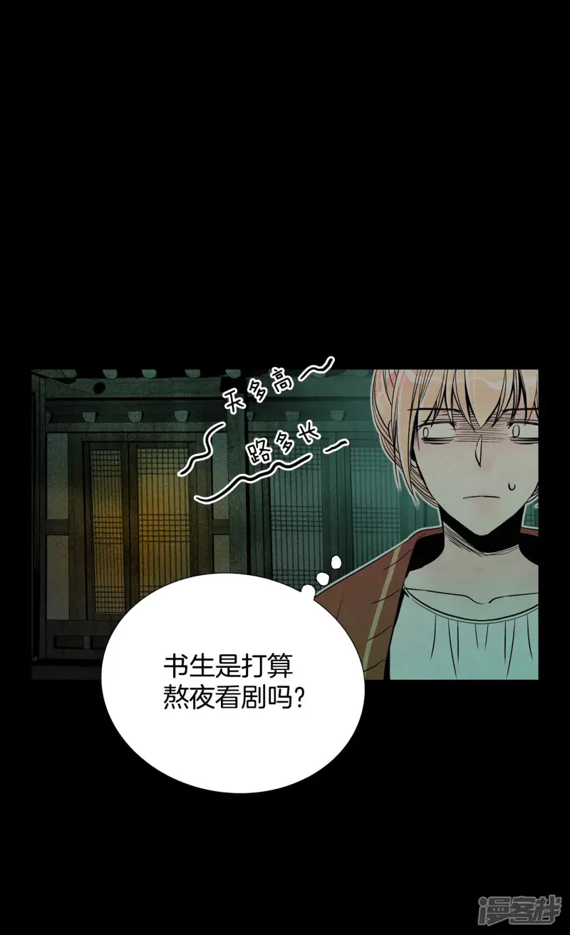 第151话 我们要活下去（1） 第24页