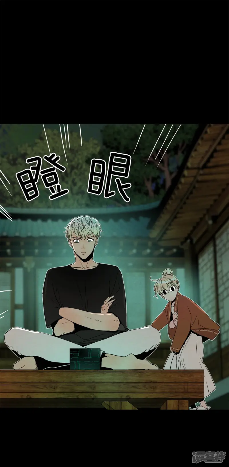 第151话 我们要活下去（1） 第26页