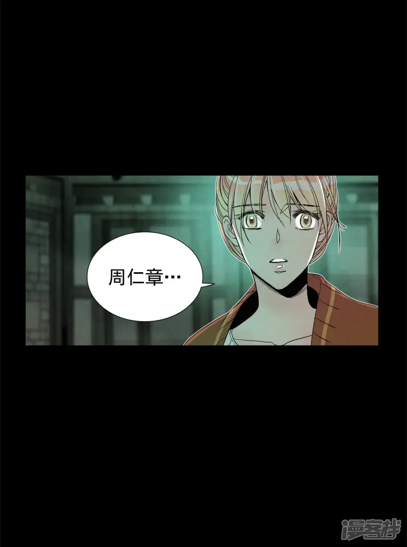 第151话 我们要活下去（1） 第27页