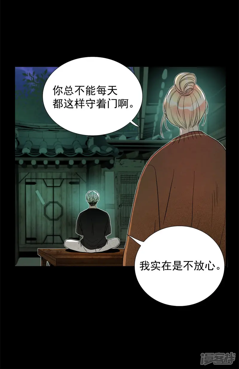 第151话 我们要活下去（1） 第28页