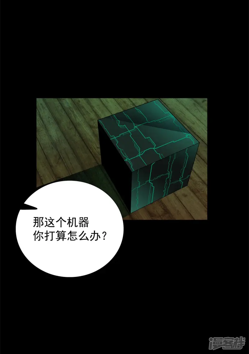 第151话 我们要活下去（1） 第30页