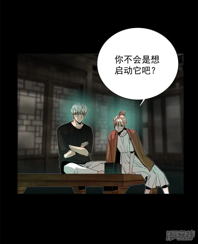 第151话 我们要活下去（1） 第31页