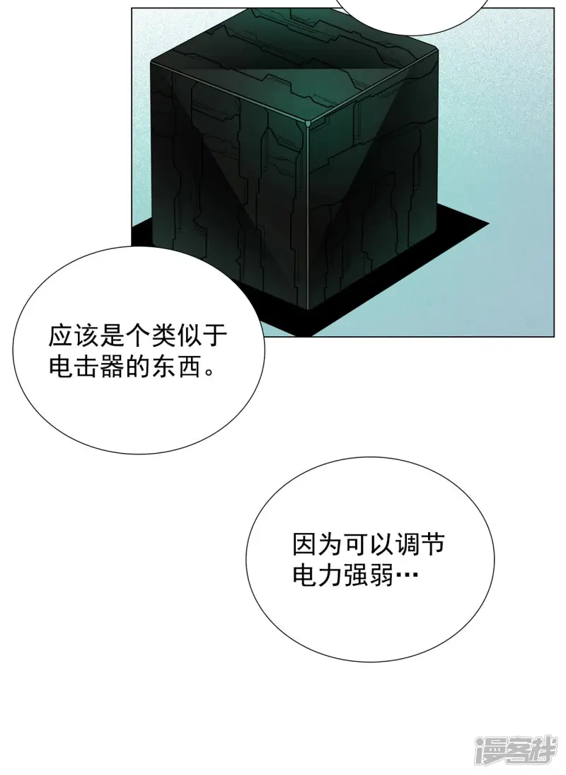 第150话 神秘机器（2） 第4页