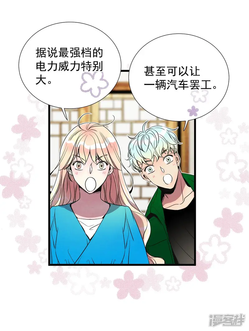 第150话 神秘机器（2） 第5页