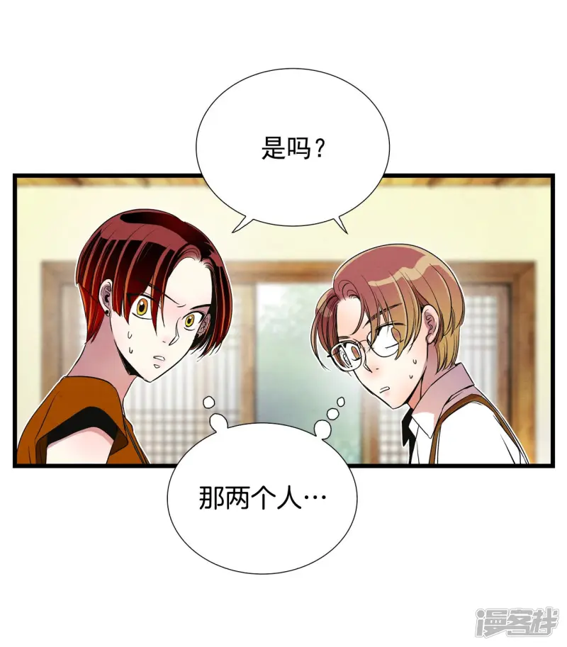 第150话 神秘机器（2） 第6页