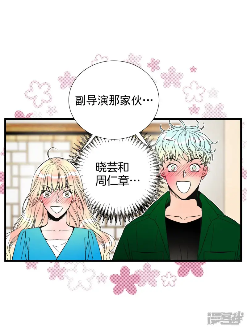 第150话 神秘机器（2） 第7页