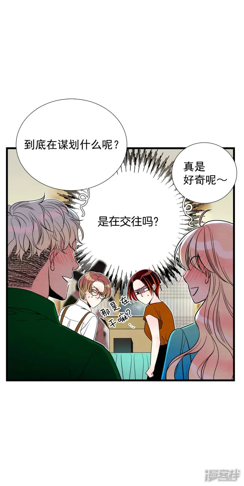 第150话 神秘机器（2） 第8页