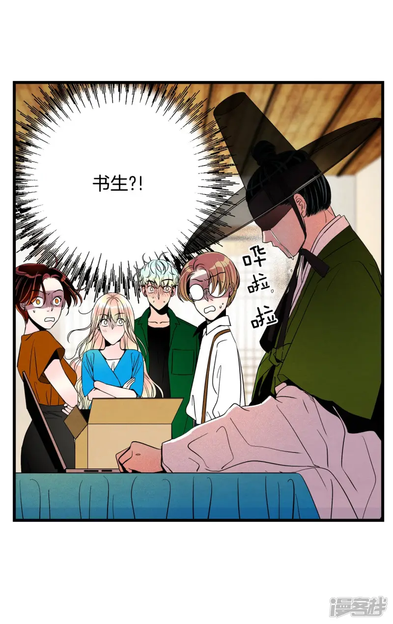 第150话 神秘机器（2） 第10页