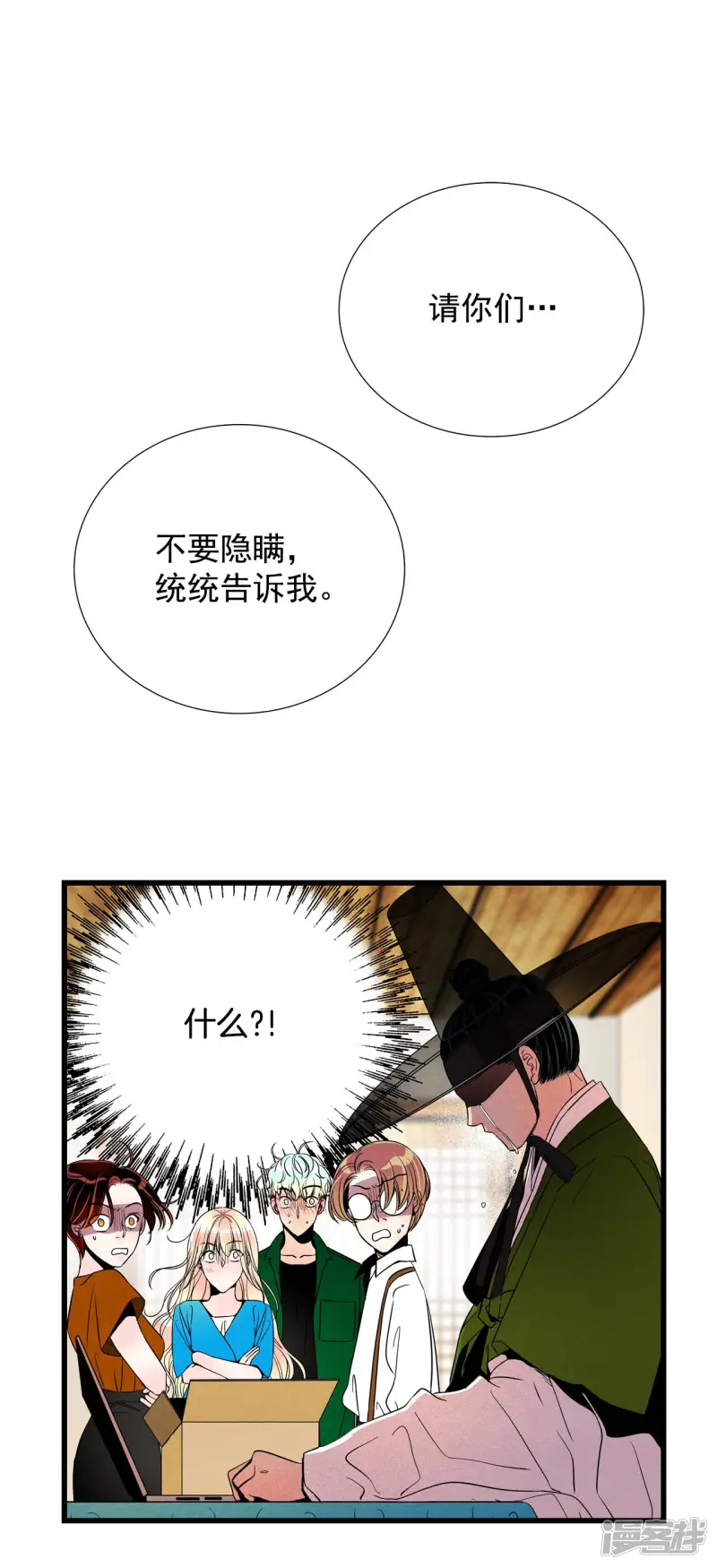 第150话 神秘机器（2） 第11页