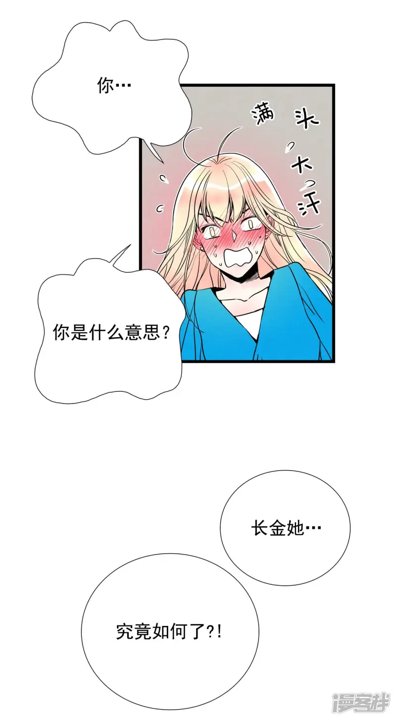 第150话 神秘机器（2） 第12页