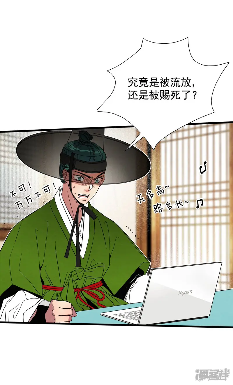 第150话 神秘机器（2） 第14页