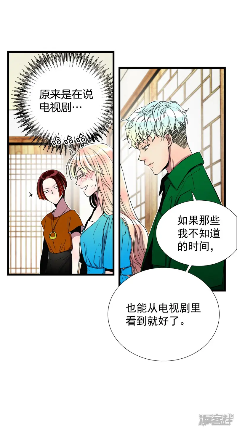 第150话 神秘机器（2） 第15页