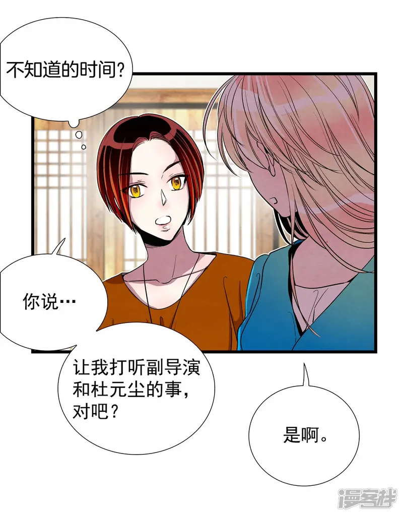 第150话 神秘机器（2） 第16页