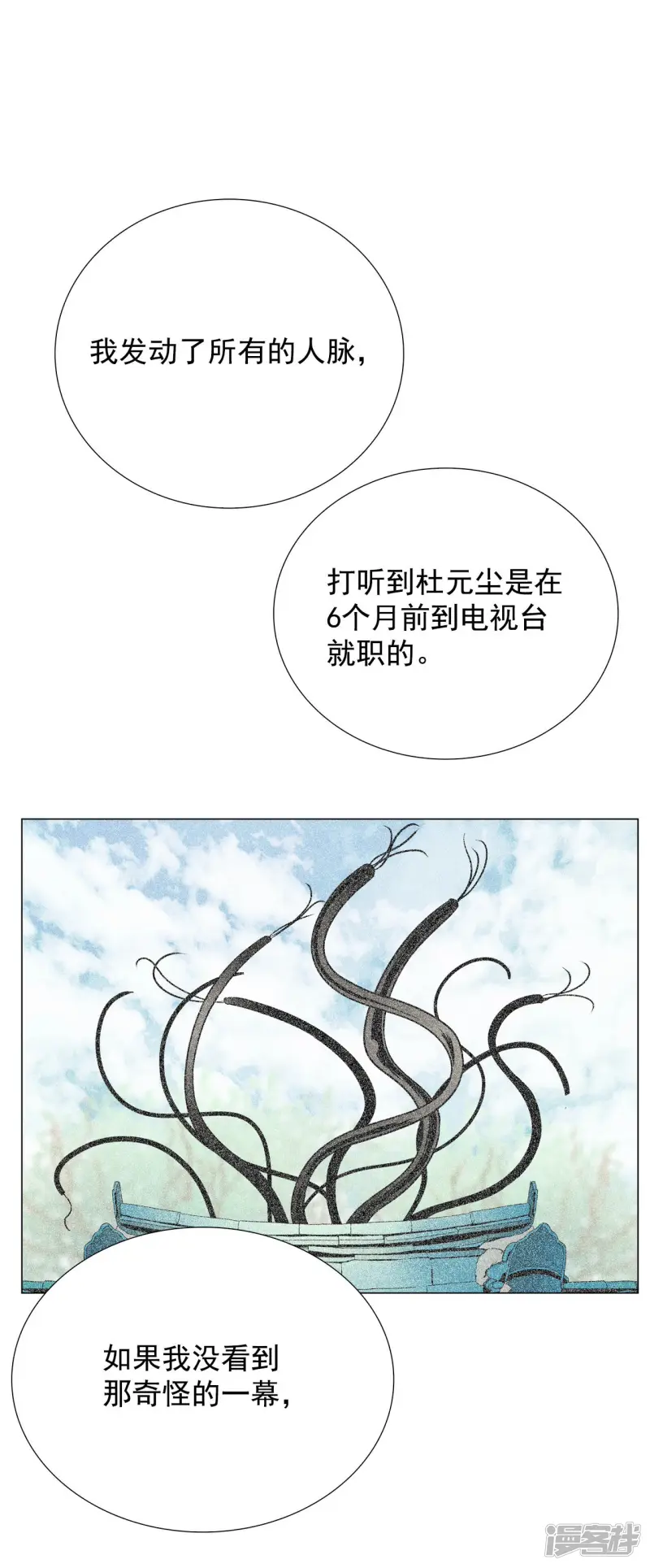 第150话 神秘机器（2） 第17页