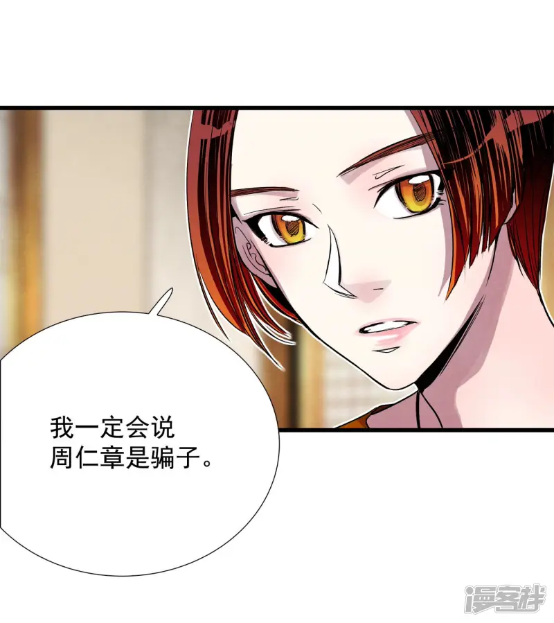 第150话 神秘机器（2） 第18页