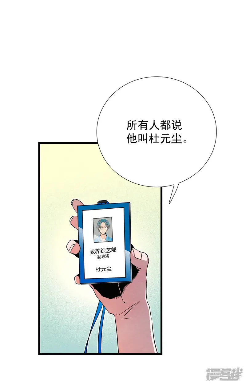 第150话 神秘机器（2） 第19页